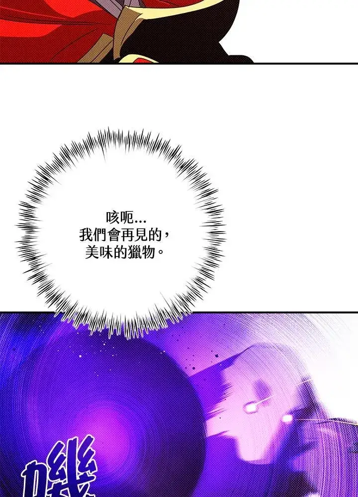 漫画《魔导王》第108话第61张图