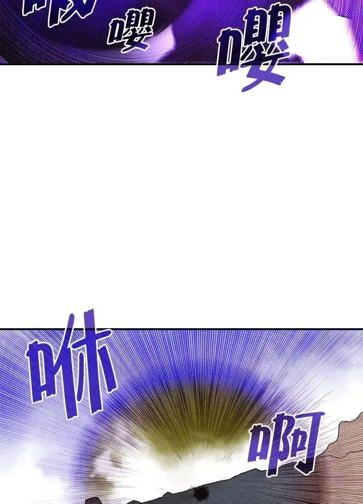 漫画《魔导王》第108话第62张图