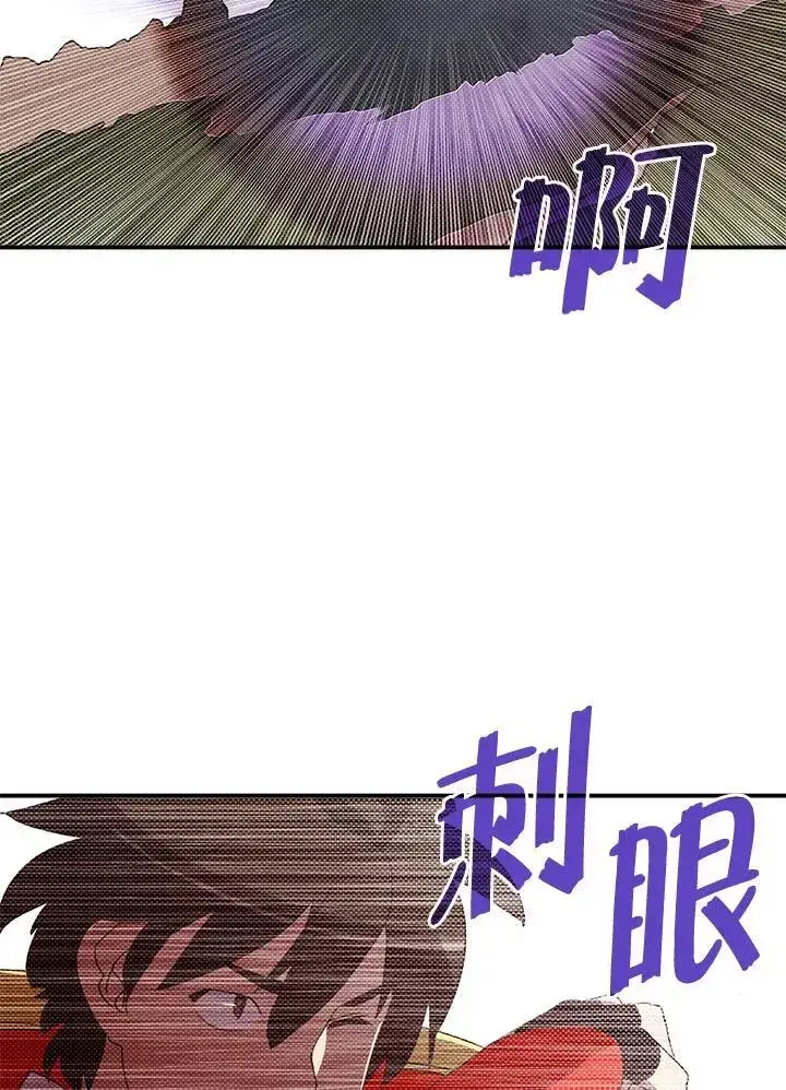 漫画《魔导王》第108话第63张图
