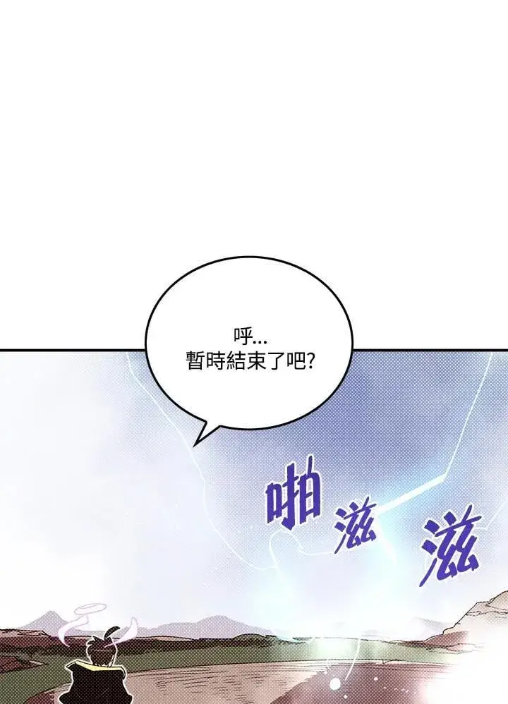 漫画《魔导王》第108话第65张图