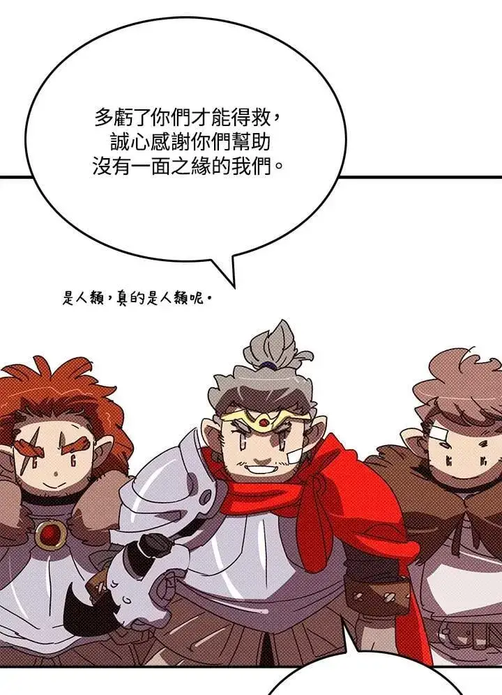 漫画《魔导王》第108话第68张图