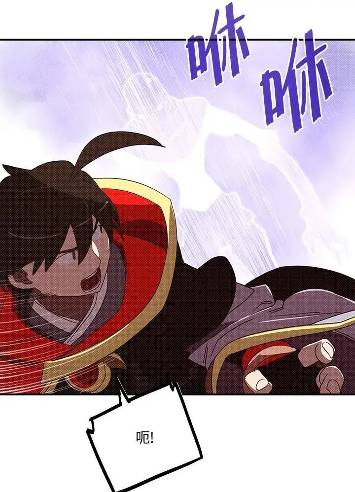 漫画《魔导王》第108话第7张图