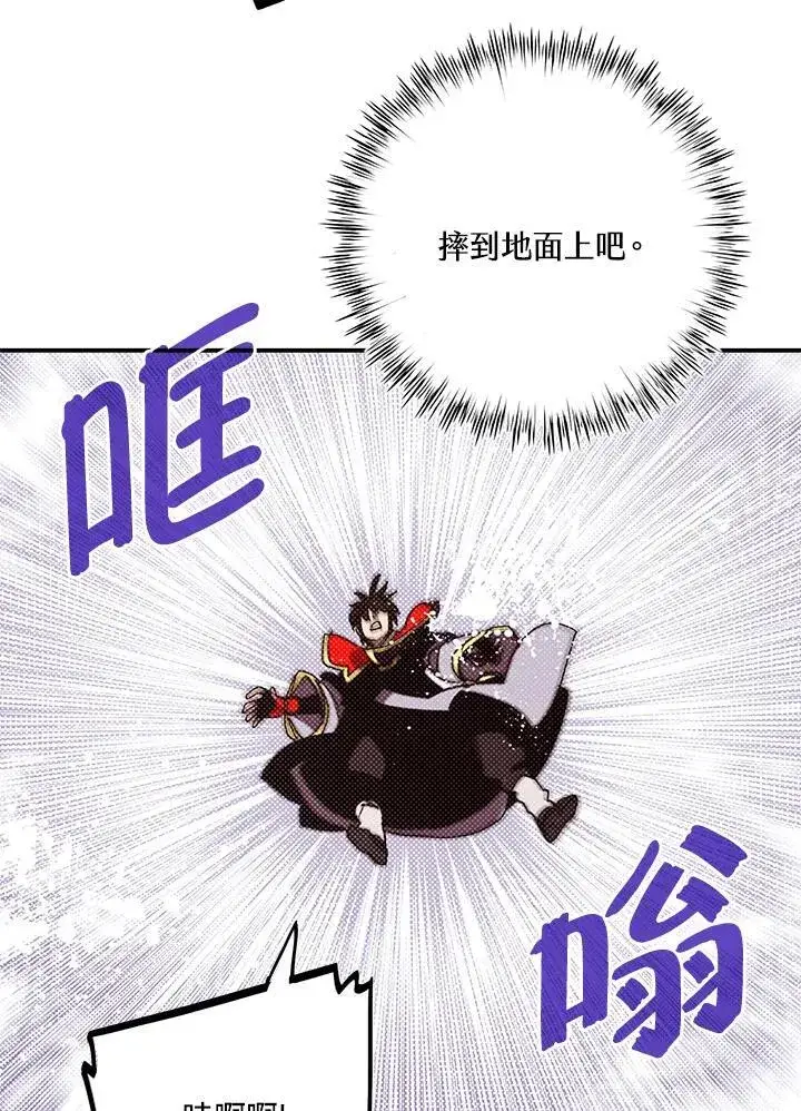 漫画《魔导王》第108话第8张图