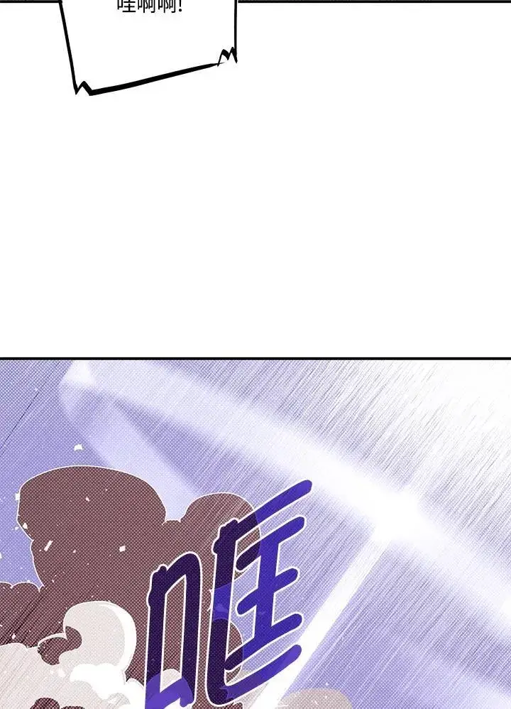 漫画《魔导王》第108话第9张图