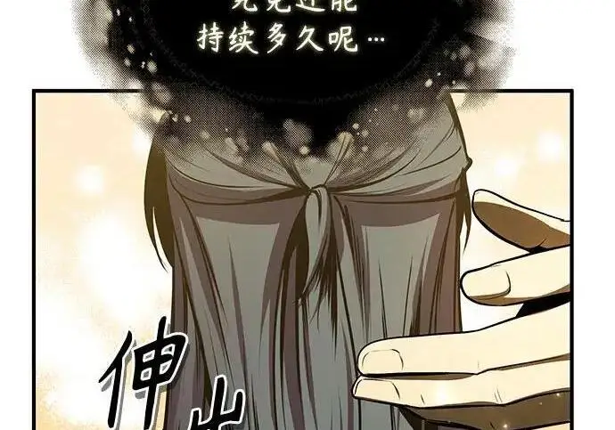 漫画《魔法学院的伪装教师》[第167话] 绿珊娜第167张图