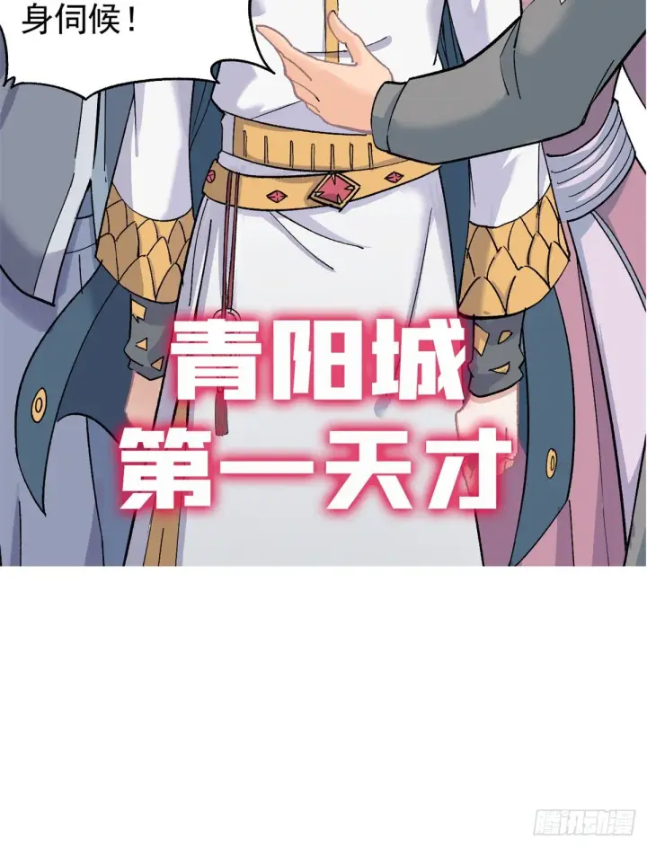漫画《万古最强宗》预告第10张图
