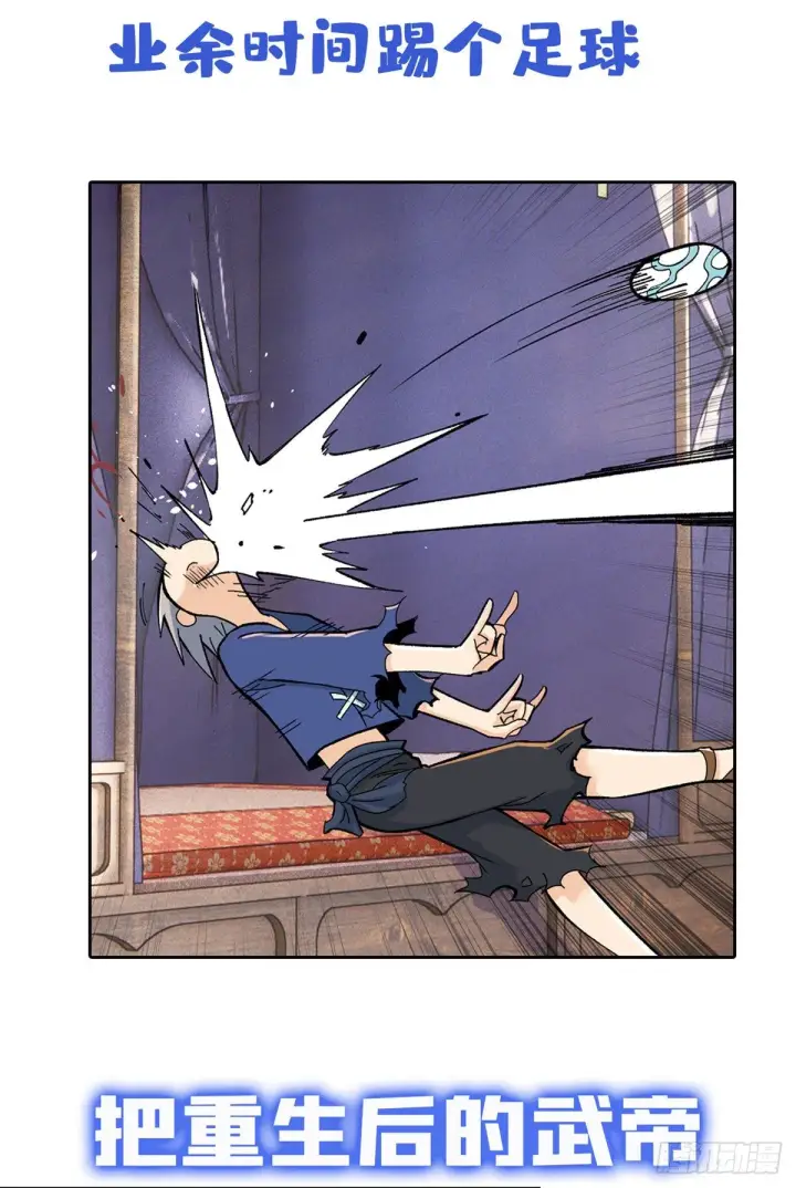 漫画《万古最强宗》预告第11张图