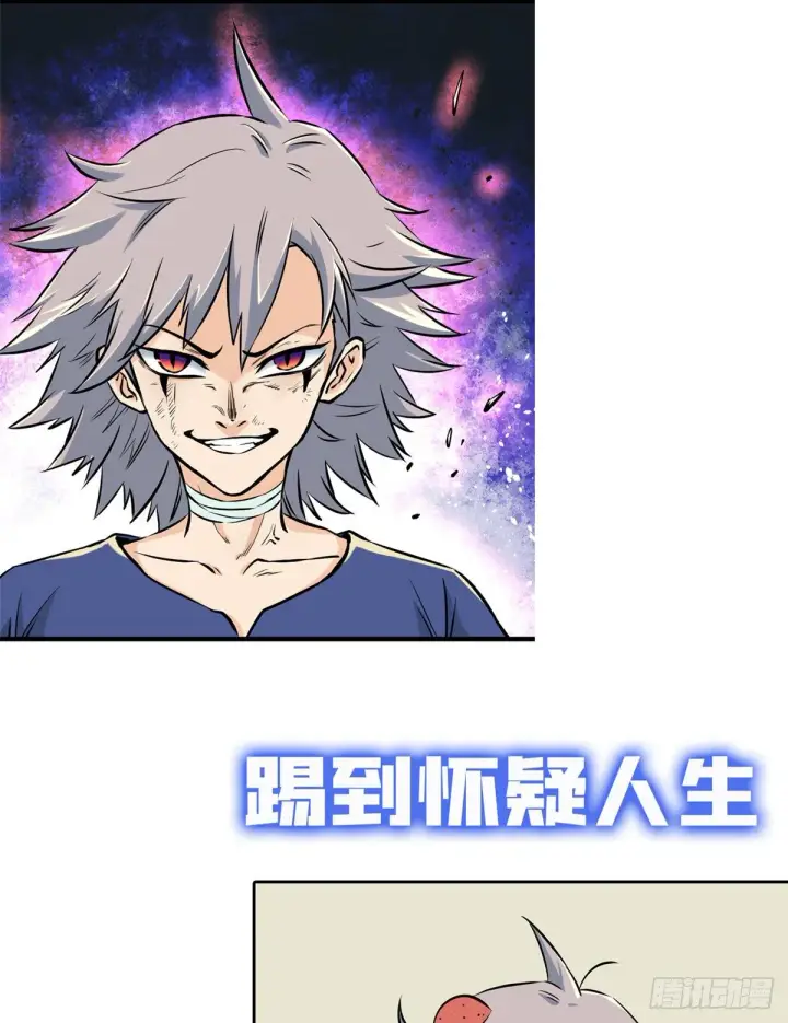 漫画《万古最强宗》预告第12张图