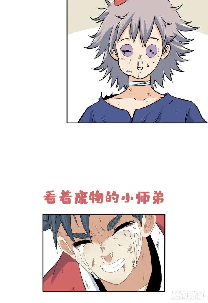 漫画《万古最强宗》预告第13张图