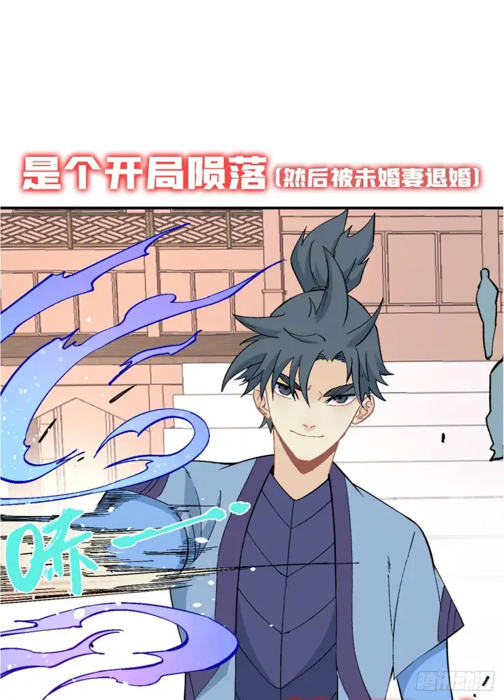 漫画《万古最强宗》预告第14张图