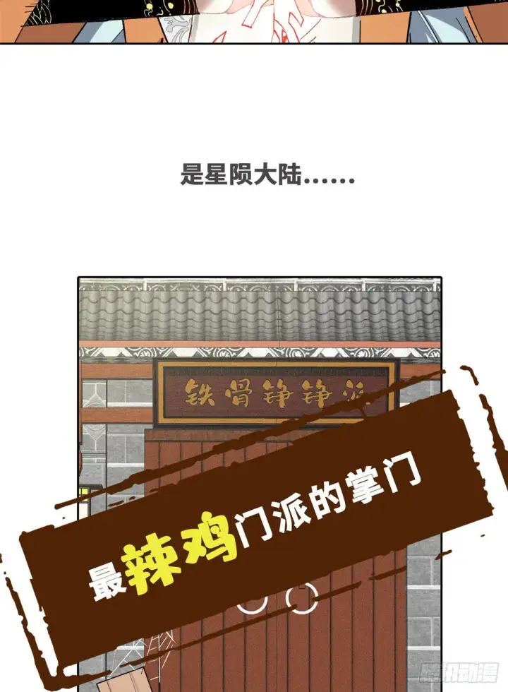 漫画《万古最强宗》预告第2张图