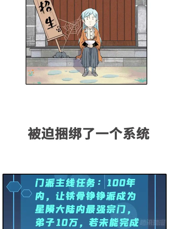 漫画《万古最强宗》预告第3张图