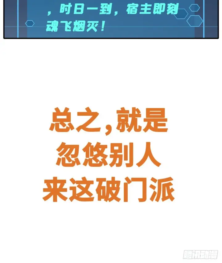 漫画《万古最强宗》预告第4张图