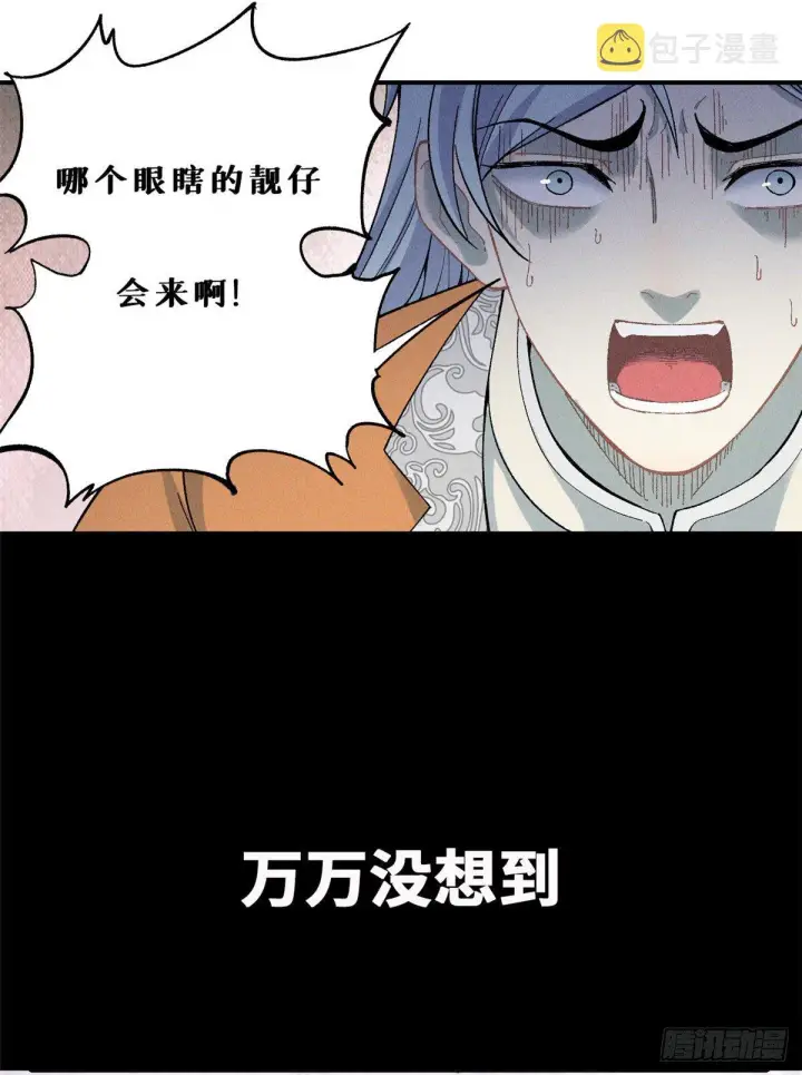 漫画《万古最强宗》预告第5张图