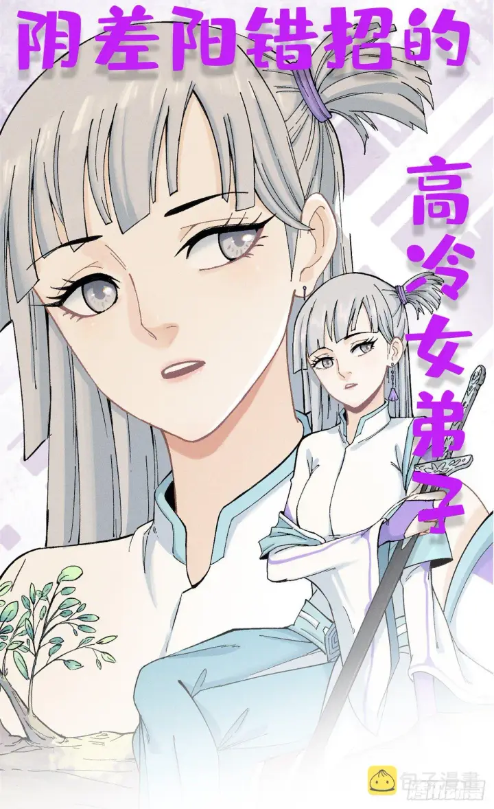 漫画《万古最强宗》预告第6张图
