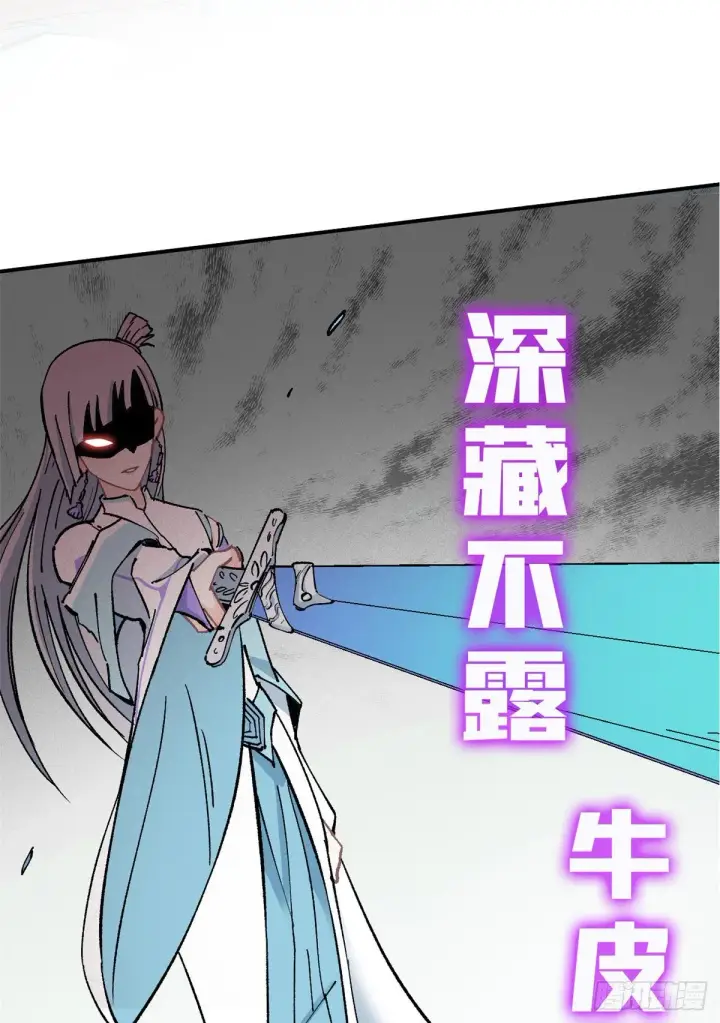 漫画《万古最强宗》预告第7张图