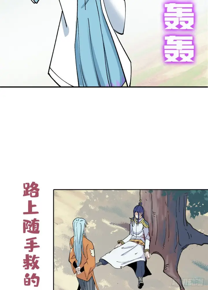 漫画《万古最强宗》预告第8张图