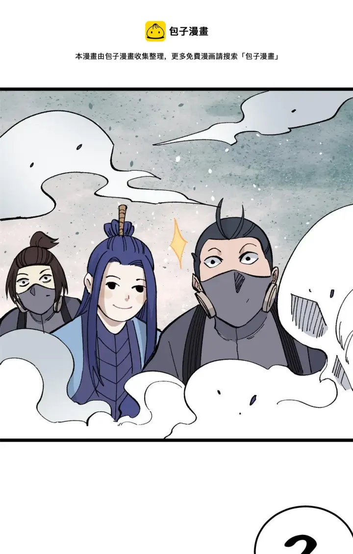 漫画《万古最强宗》138 灵魂本源第21张图