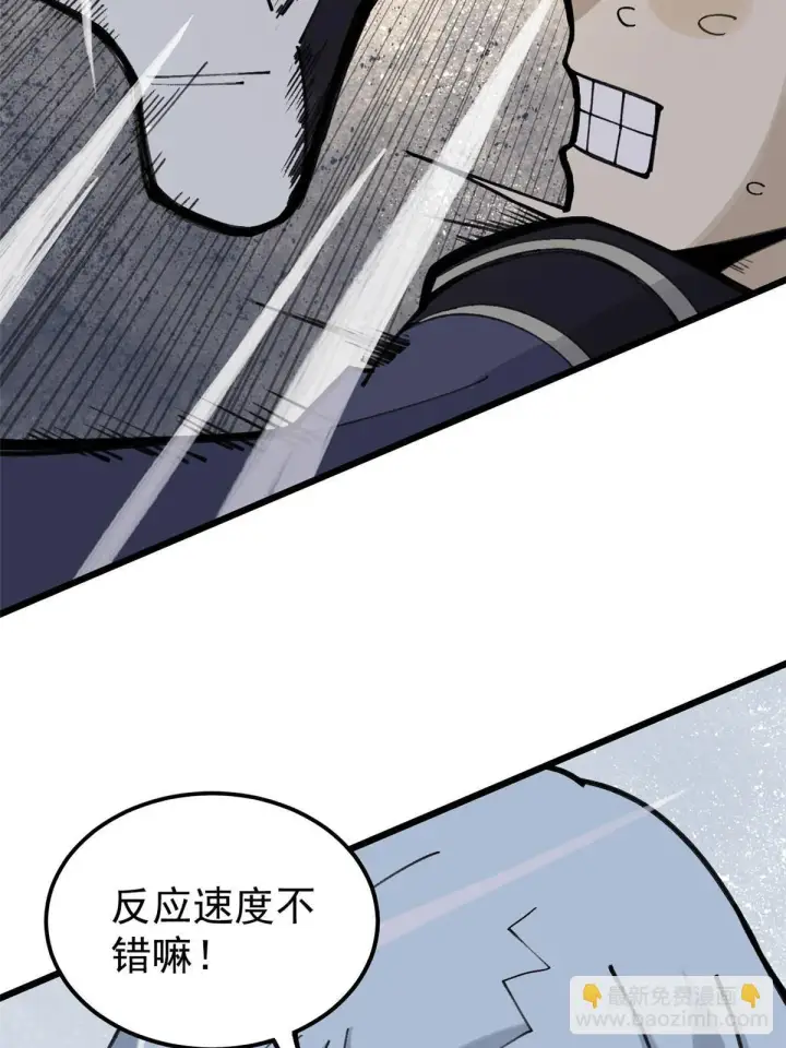 漫画《万古最强宗》138 灵魂本源第26张图
