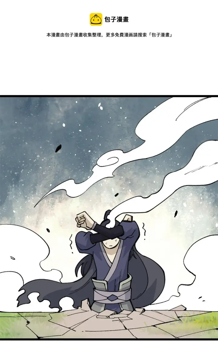 漫画《万古最强宗》138 灵魂本源第33张图