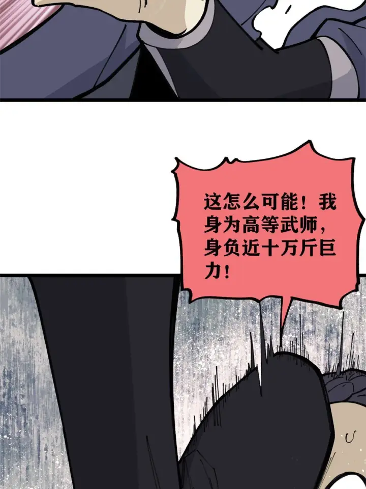 漫画《万古最强宗》138 灵魂本源第35张图