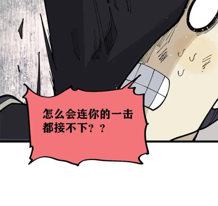 漫画《万古最强宗》138 灵魂本源第36张图