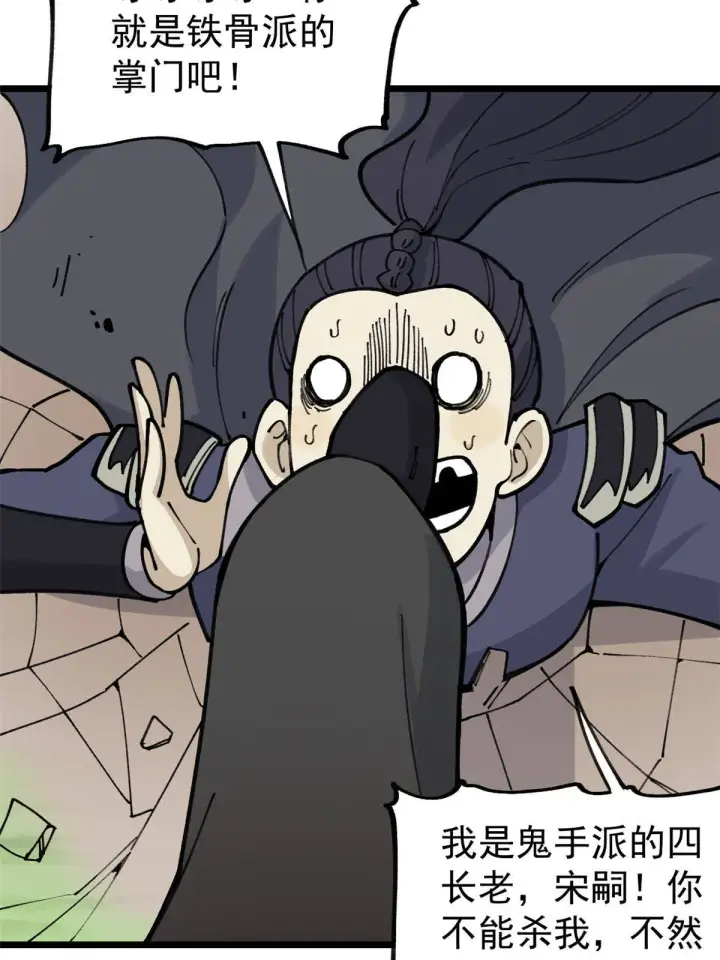 漫画《万古最强宗》138 灵魂本源第39张图