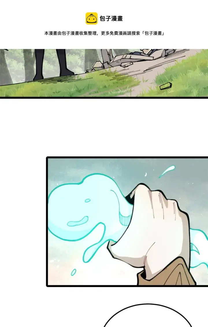 漫画《万古最强宗》138 灵魂本源第49张图