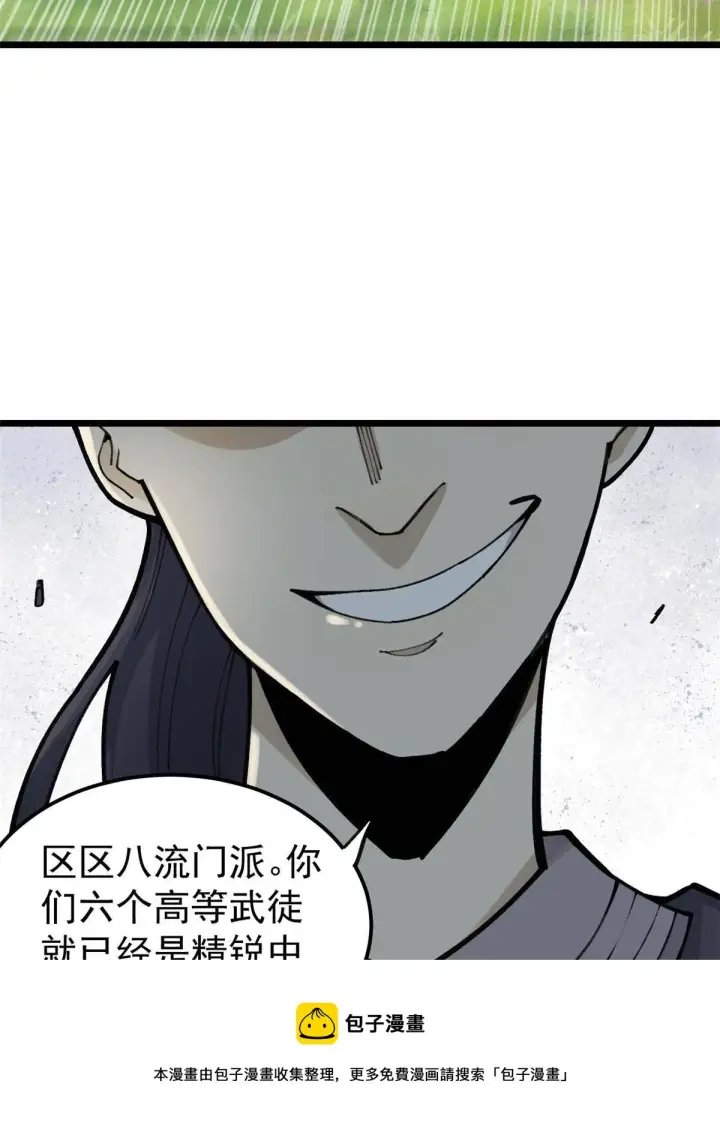 漫画《万古最强宗》138 灵魂本源第5张图