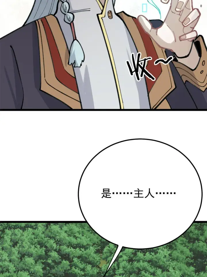 漫画《万古最强宗》138 灵魂本源第52张图