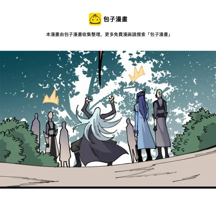 漫画《万古最强宗》138 灵魂本源第57张图