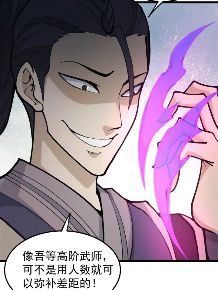 漫画《万古最强宗》138 灵魂本源第8张图