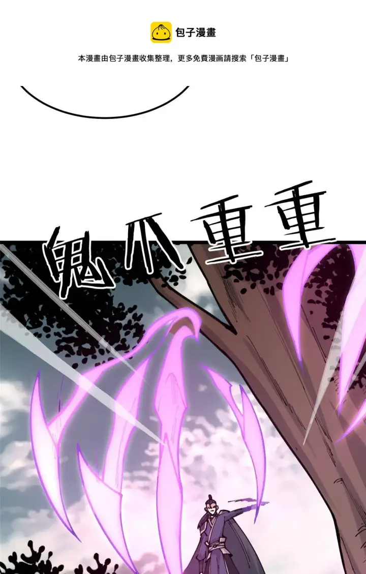 漫画《万古最强宗》138 灵魂本源第9张图