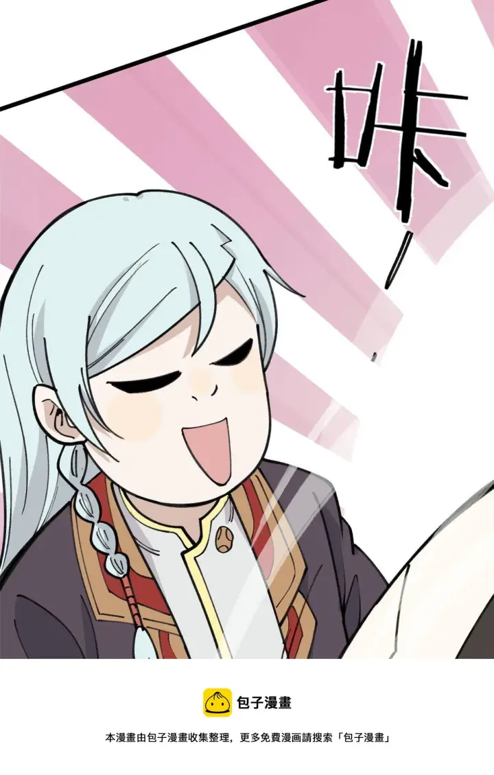 漫画《万古最强宗》139 又又又氪金第13张图