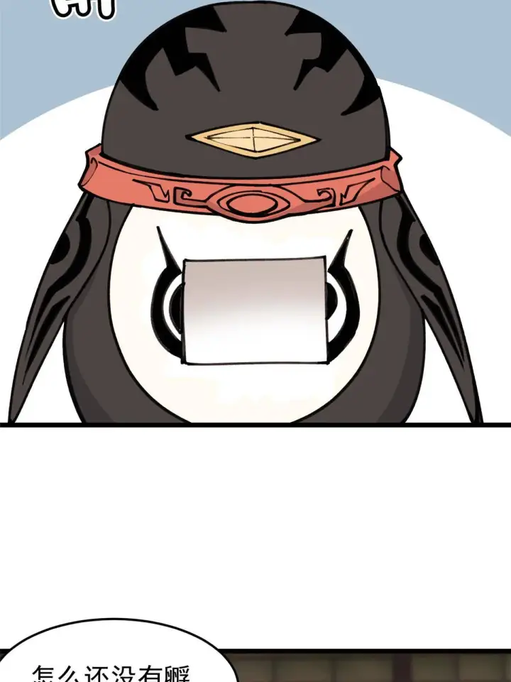 漫画《万古最强宗》139 又又又氪金第15张图