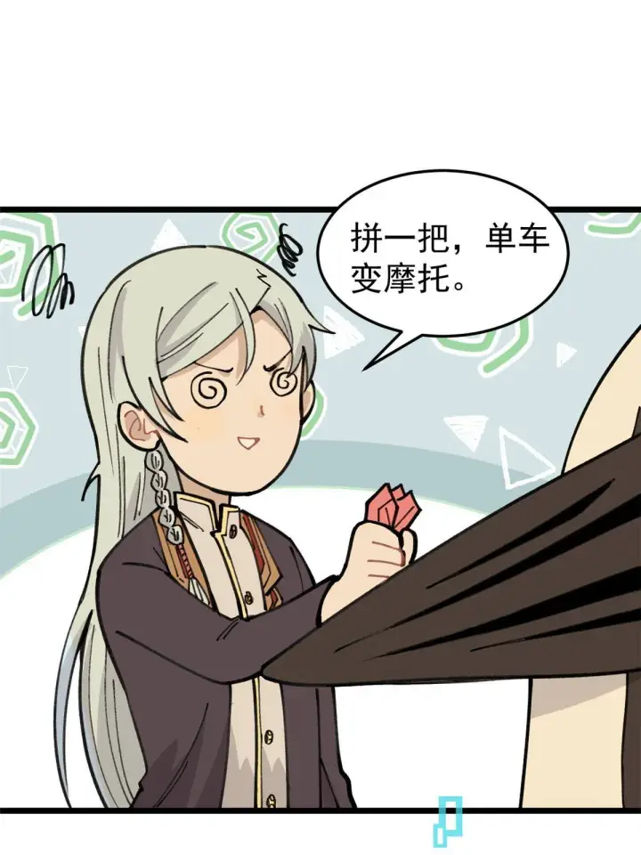 漫画《万古最强宗》139 又又又氪金第23张图