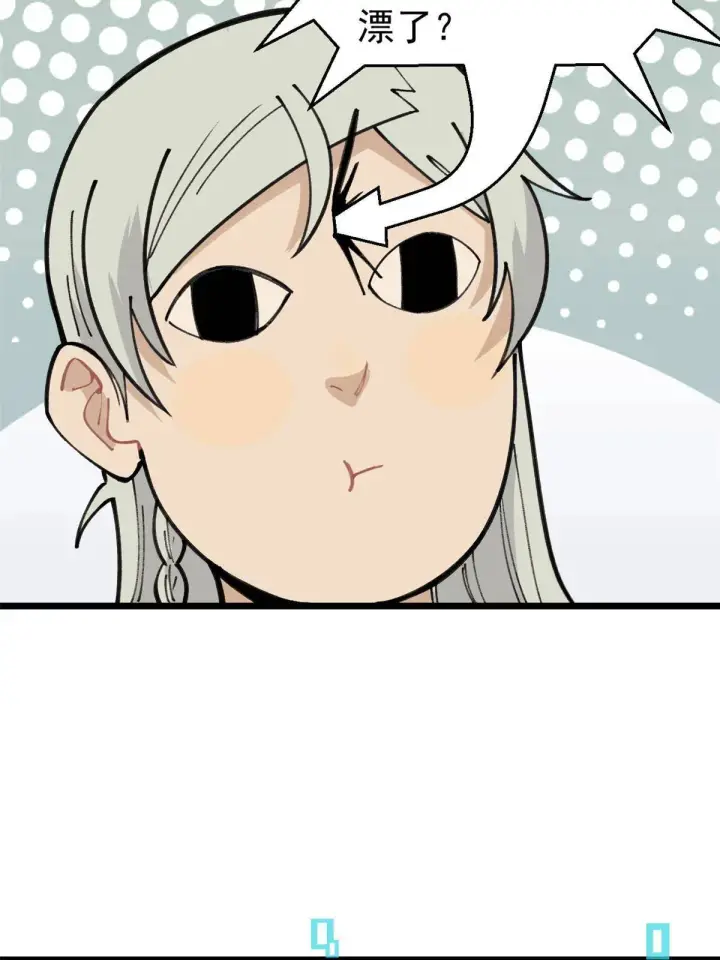 漫画《万古最强宗》139 又又又氪金第26张图
