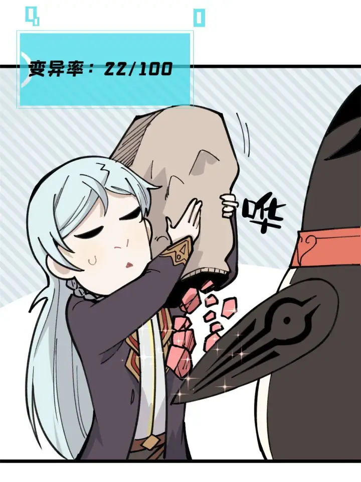 漫画《万古最强宗》139 又又又氪金第28张图