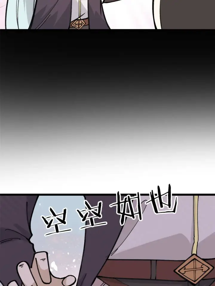 漫画《万古最强宗》139 又又又氪金第30张图