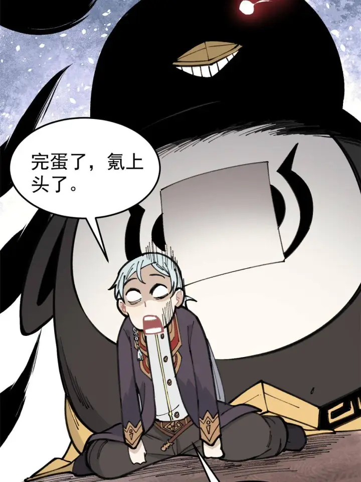 漫画《万古最强宗》139 又又又氪金第32张图