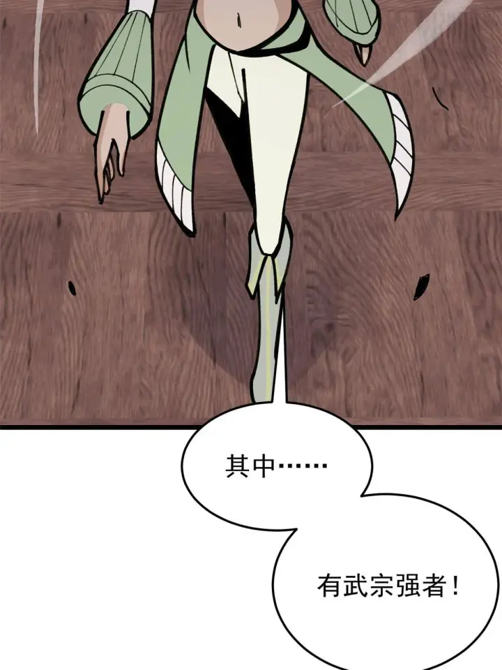 漫画《万古最强宗》139 又又又氪金第36张图