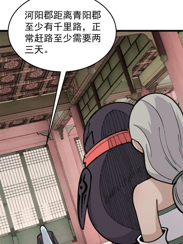 漫画《万古最强宗》139 又又又氪金第38张图