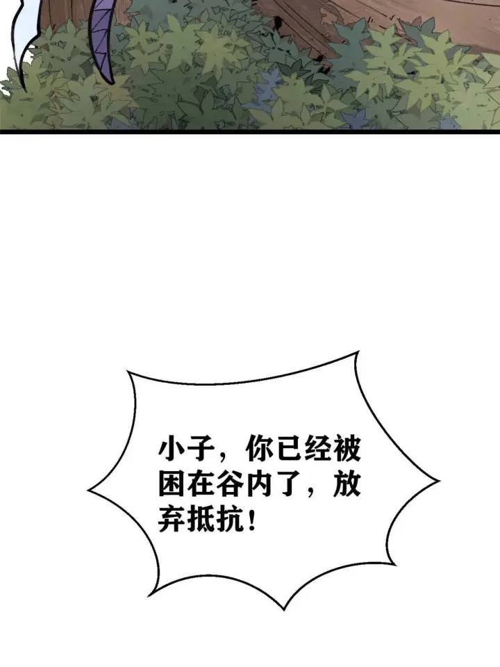 漫画《万古最强宗》139 又又又氪金第46张图