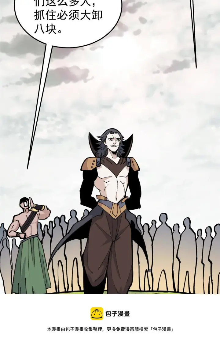 漫画《万古最强宗》139 又又又氪金第49张图