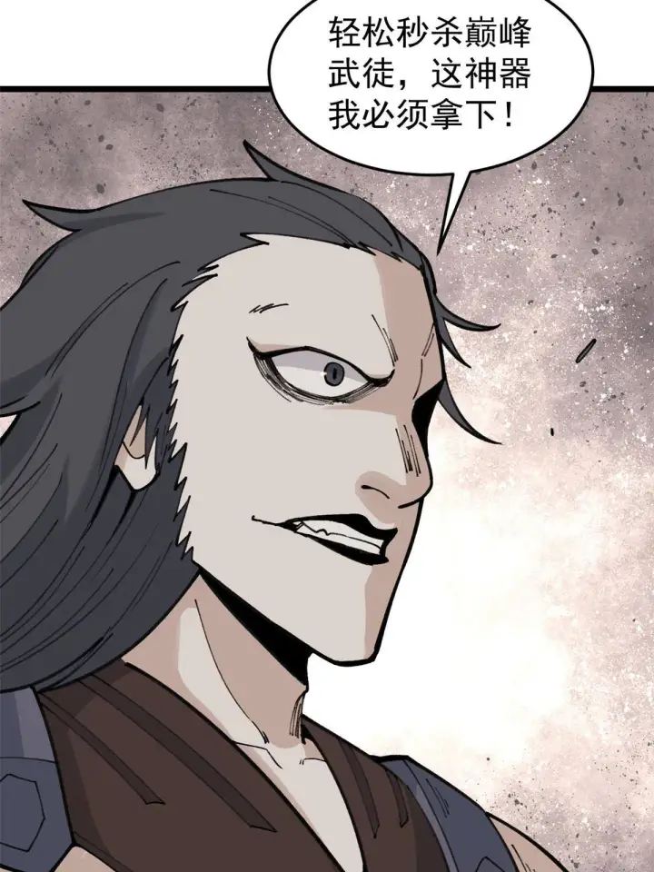 漫画《万古最强宗》139 又又又氪金第52张图