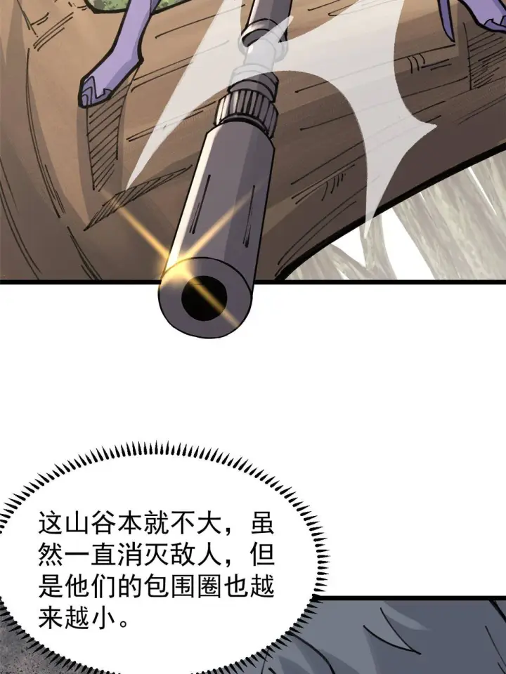 漫画《万古最强宗》139 又又又氪金第59张图