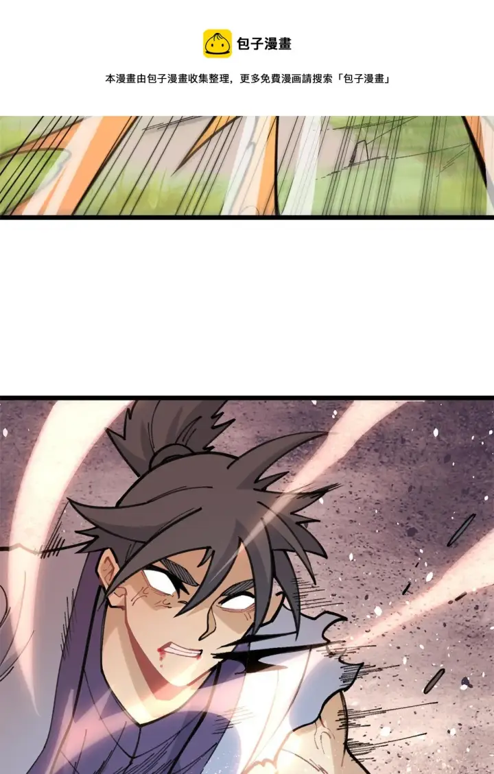 漫画《万古最强宗》140 萧罪己濒死第13张图