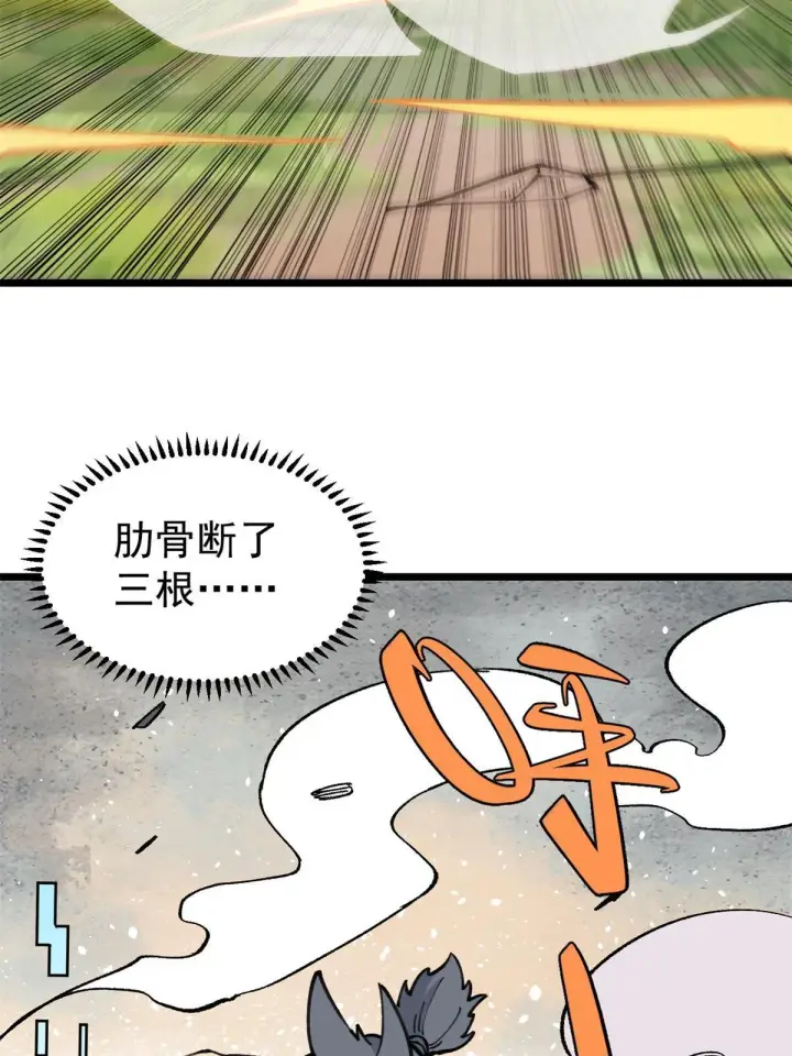 漫画《万古最强宗》140 萧罪己濒死第16张图