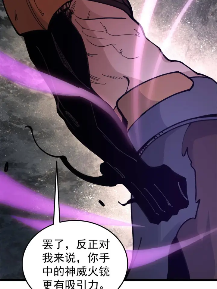 漫画《万古最强宗》140 萧罪己濒死第24张图