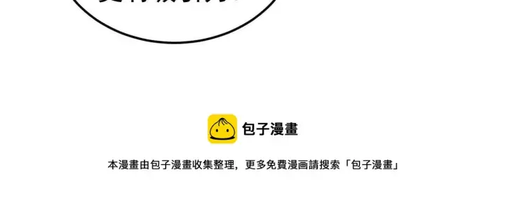 漫画《万古最强宗》140 萧罪己濒死第25张图